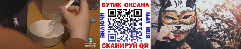 Купить закладки  Анапа  БУТИРАТ 99% 
