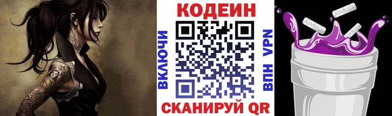 Кодеиновый сироп Lean Purple Drank  Купить где  Анапа 