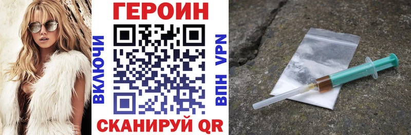 Купить закладки  Анапа  ГЕРОИН герыч 