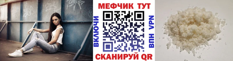 Мефедрон мяу мяу  Анапа 