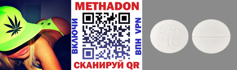 Метадон белоснежный  Купить закладки  Анапа 